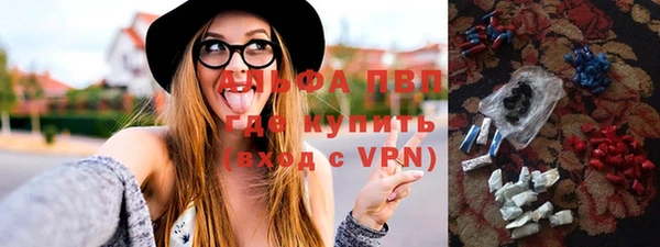 ALPHA-PVP Абинск